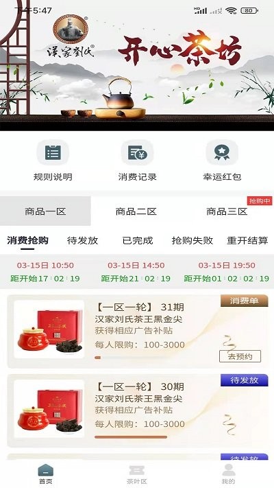 开心茶坊城项目怎么样?是怎么回事?
