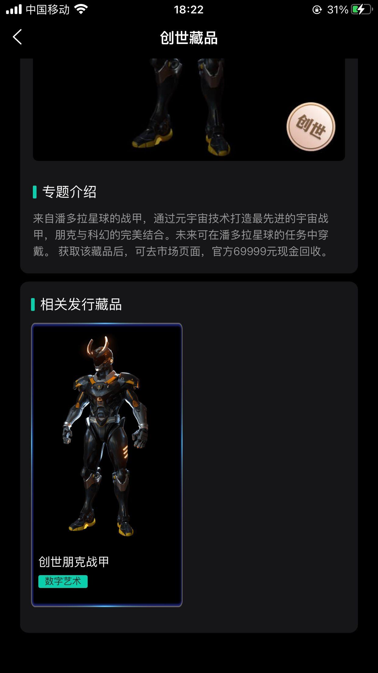 潘多拉数藏骗，三重奖励福利大