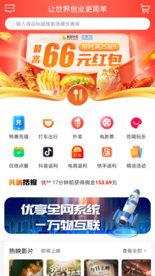 优享精灵赚钱,火热排线中快来占领先机