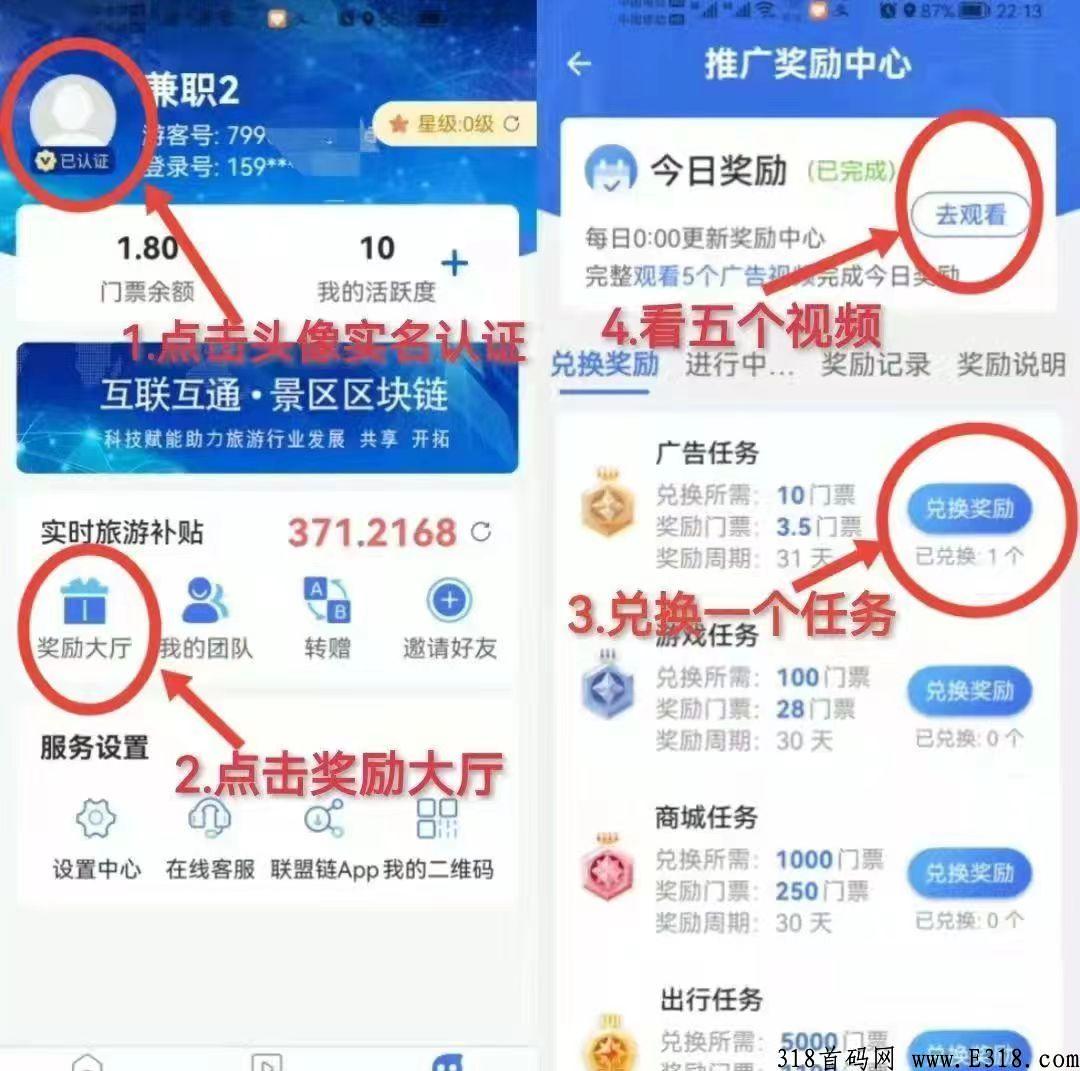蚁丛旅游属于诈骗吗？这个项目投资有风险吗？