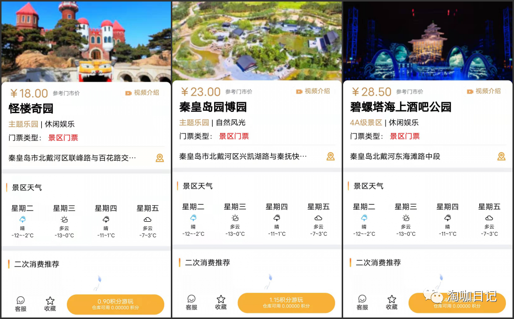 蚁丛旅游邀请码手机号多少