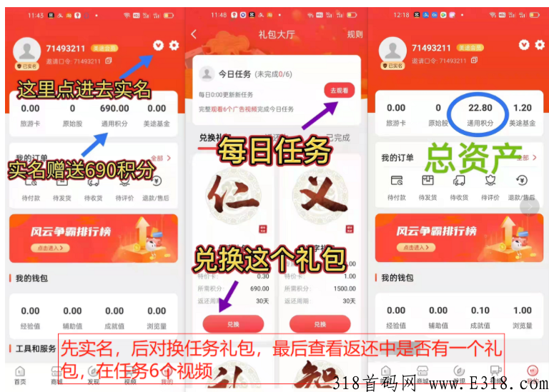 环球美途怎么卖出 环球美途靠谱吗