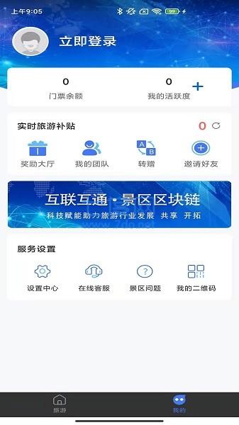 旅游联盟链复投攻略 可以赚钱吗