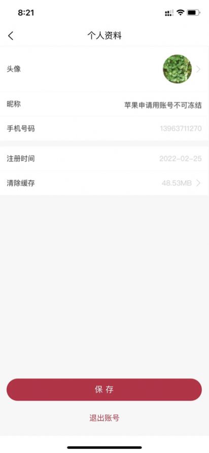 米娅商城什么时候开始的 米娅商城是骗局吗