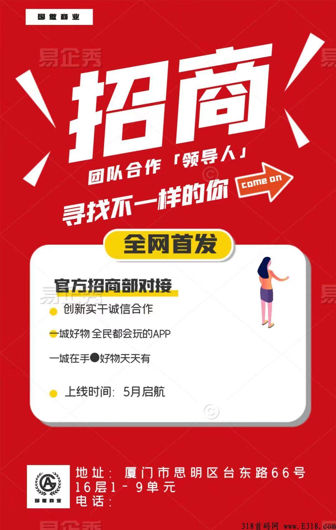 一城好物积分怎么卖 一城好物是传销嘛