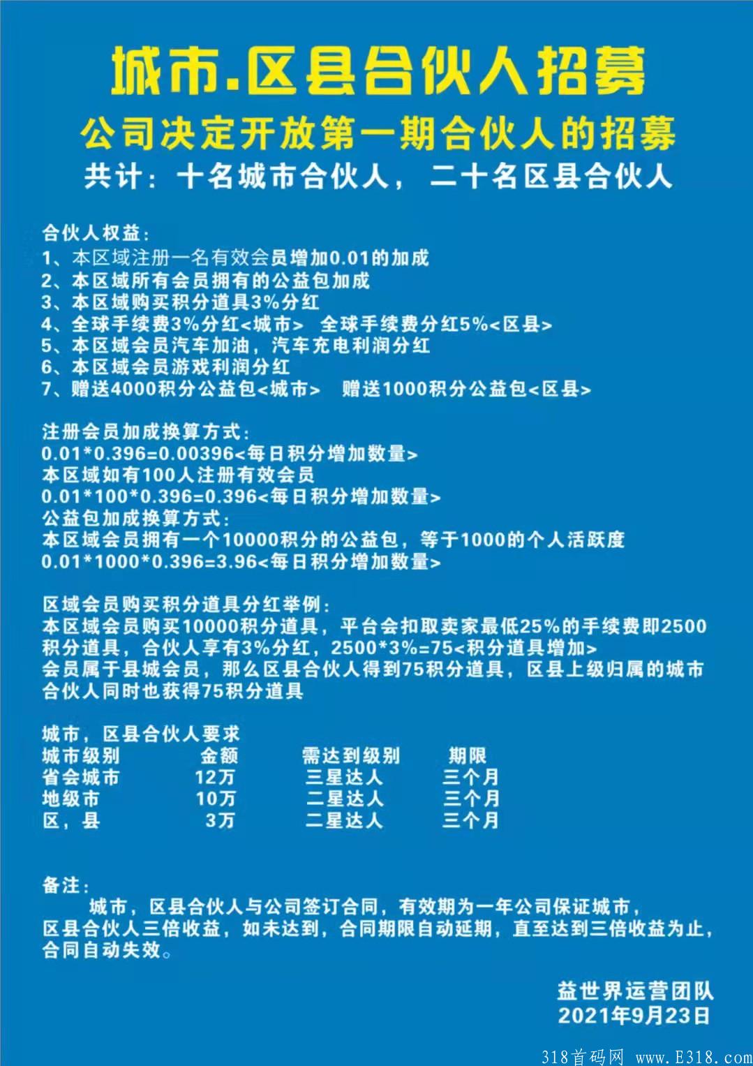 益世界eworld验证码 是真的还是假的