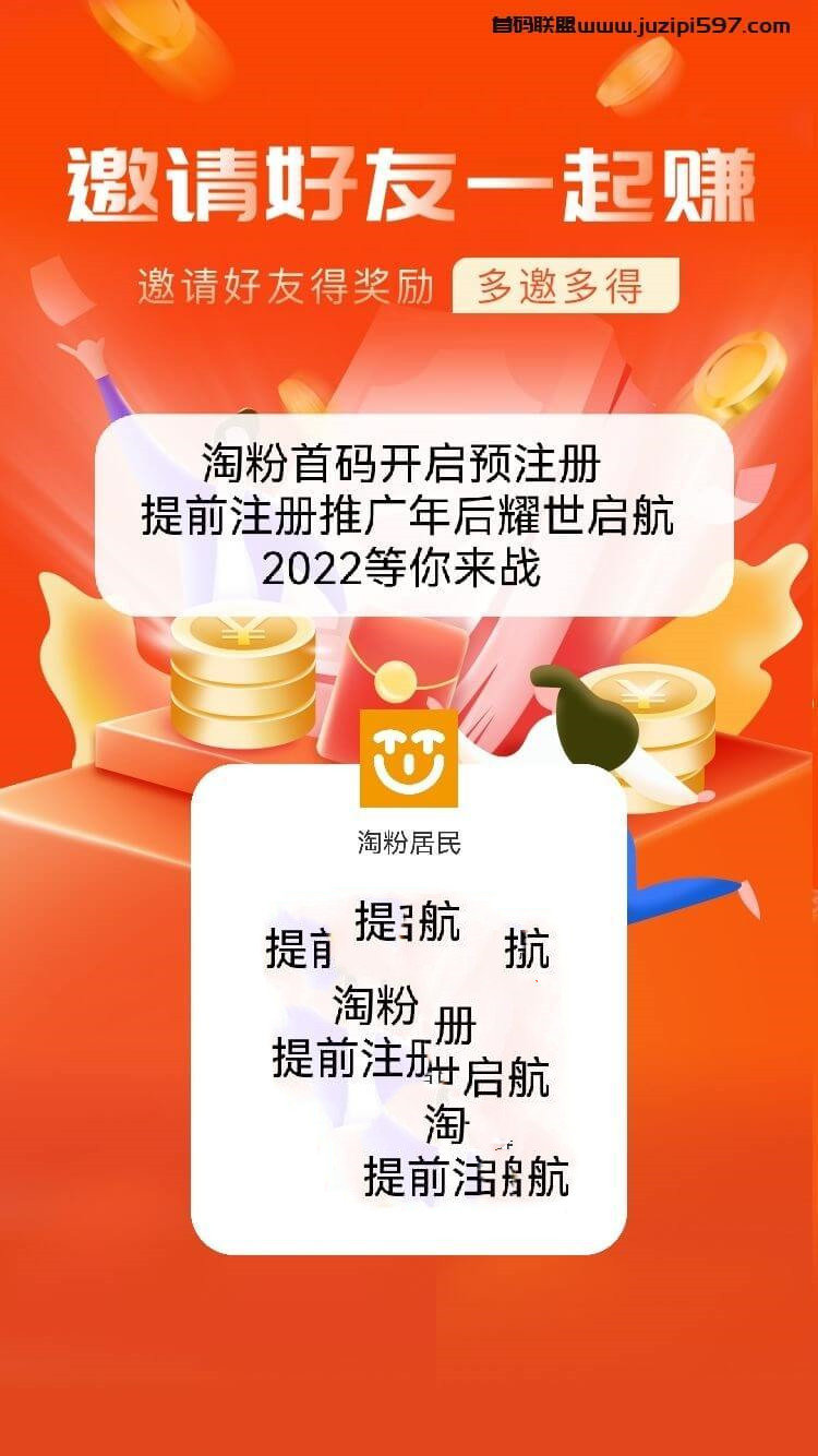 淘粉生活跑路了吗 项目买卖靠谱吗