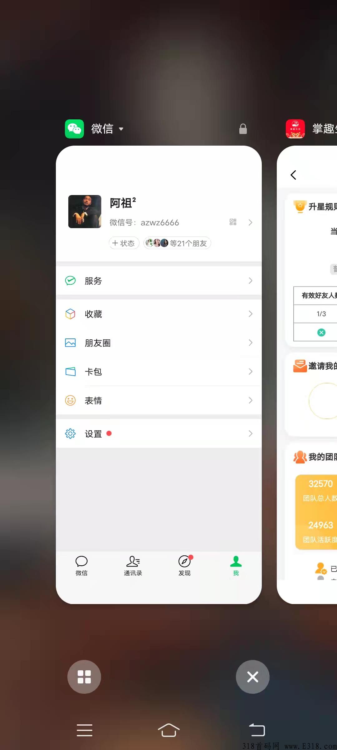 掌趣生活app邀请码，创新现有模式