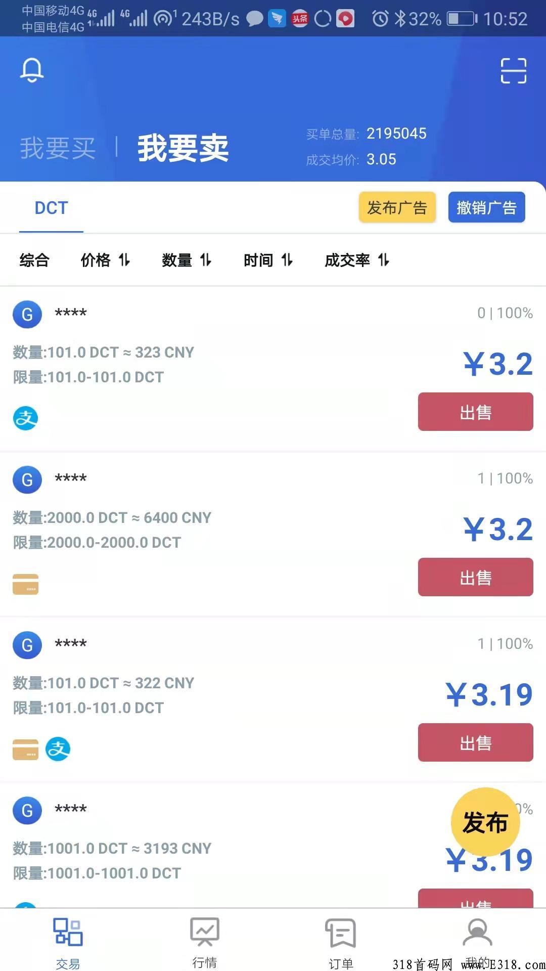 发现极速版app骗局吗？投资可靠吗
