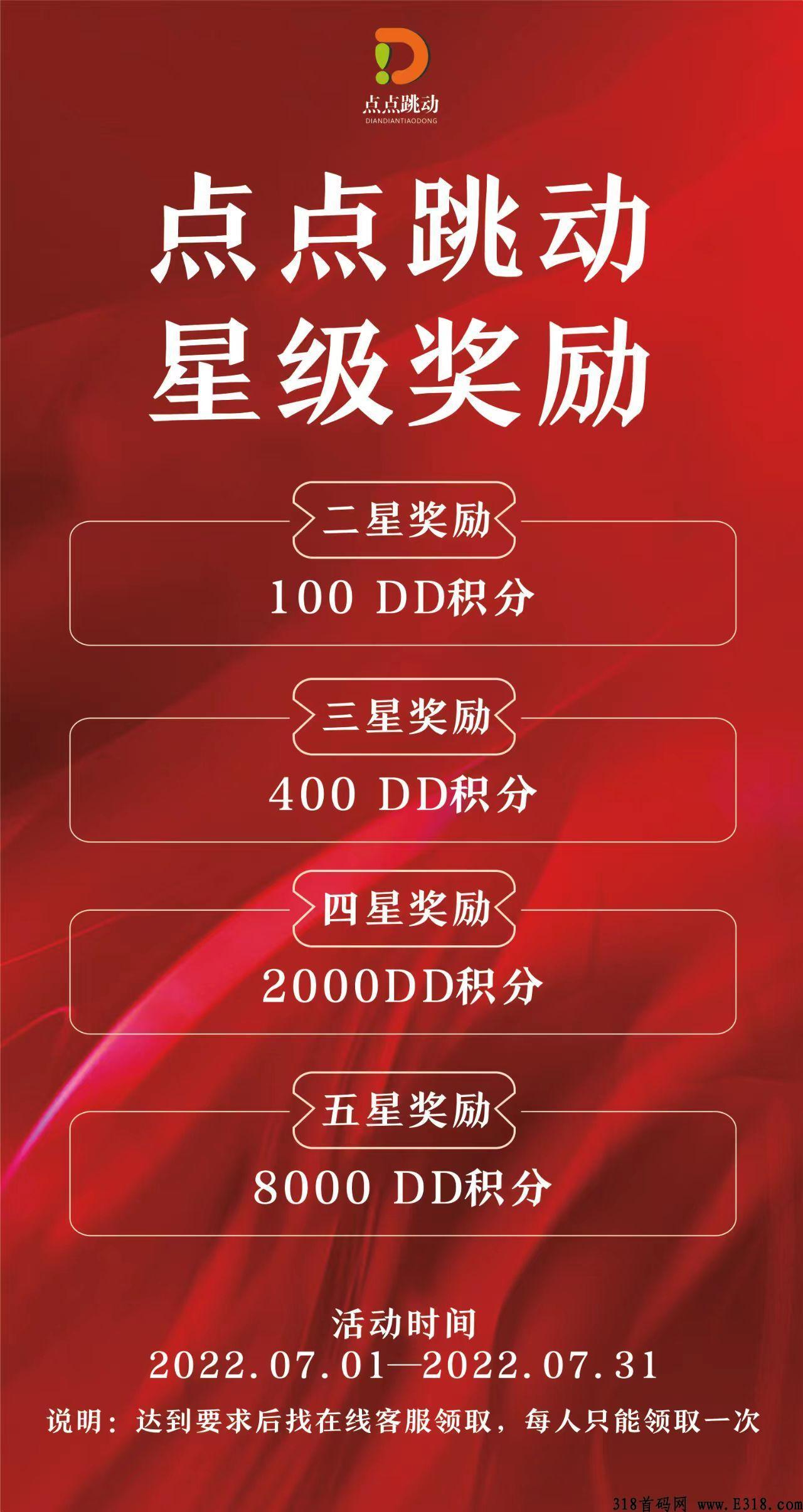 点点跳动排线码,大区预热中扶持
