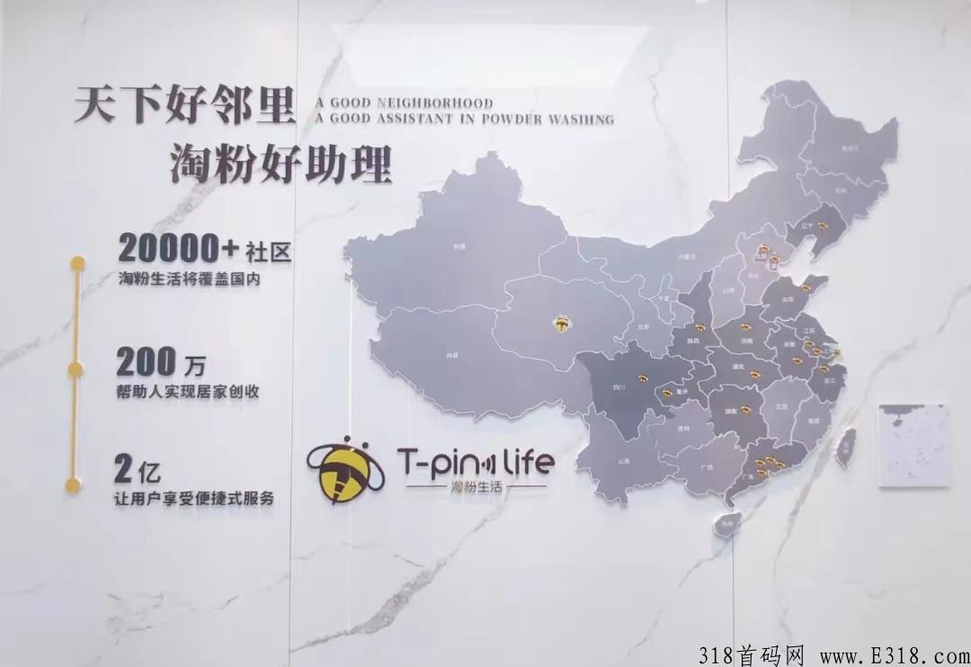 淘粉生活怎么赚钱 淘粉生活靠谱吗