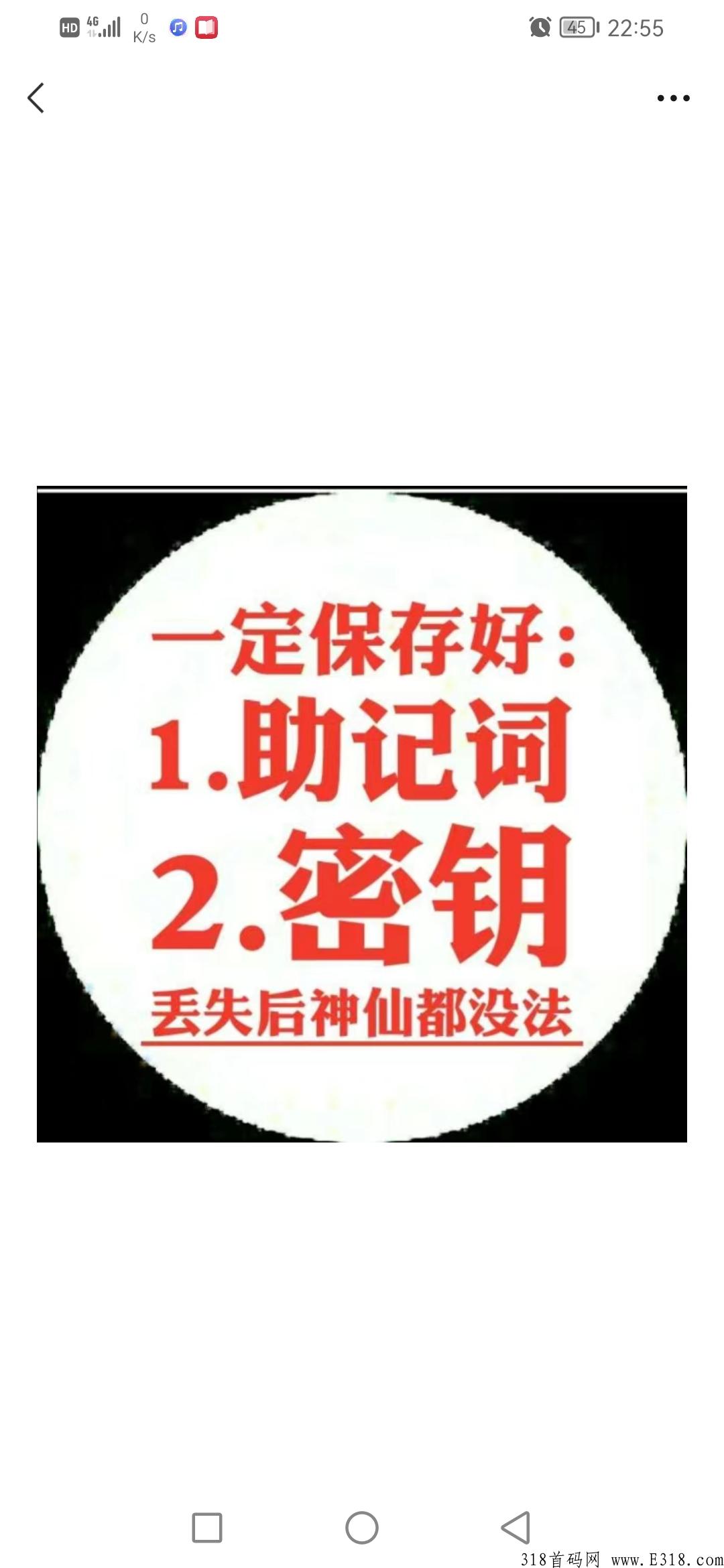 世链通是骗局吗 世链通是正规平台吗