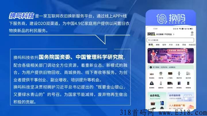 换码旧衣回收平台 换吗旧衣服回收是真的吗