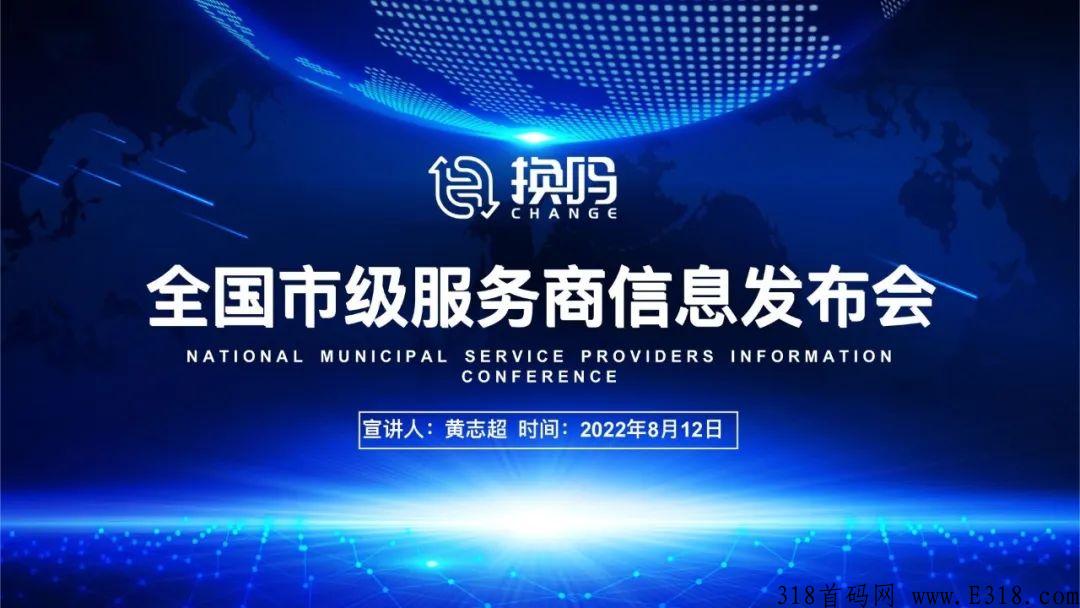 换码怎么加盟代理 换吗旧衣服回收是真的吗
