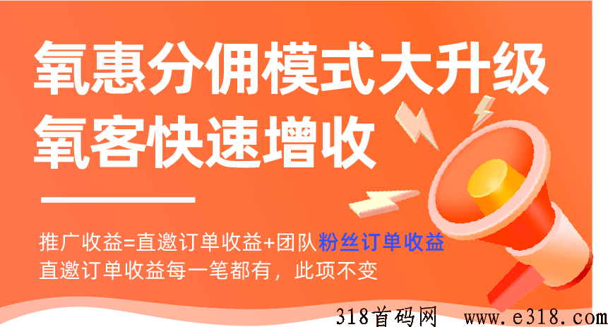 氧惠邀请码有什么套路 氧惠是什么平台是正规的吗