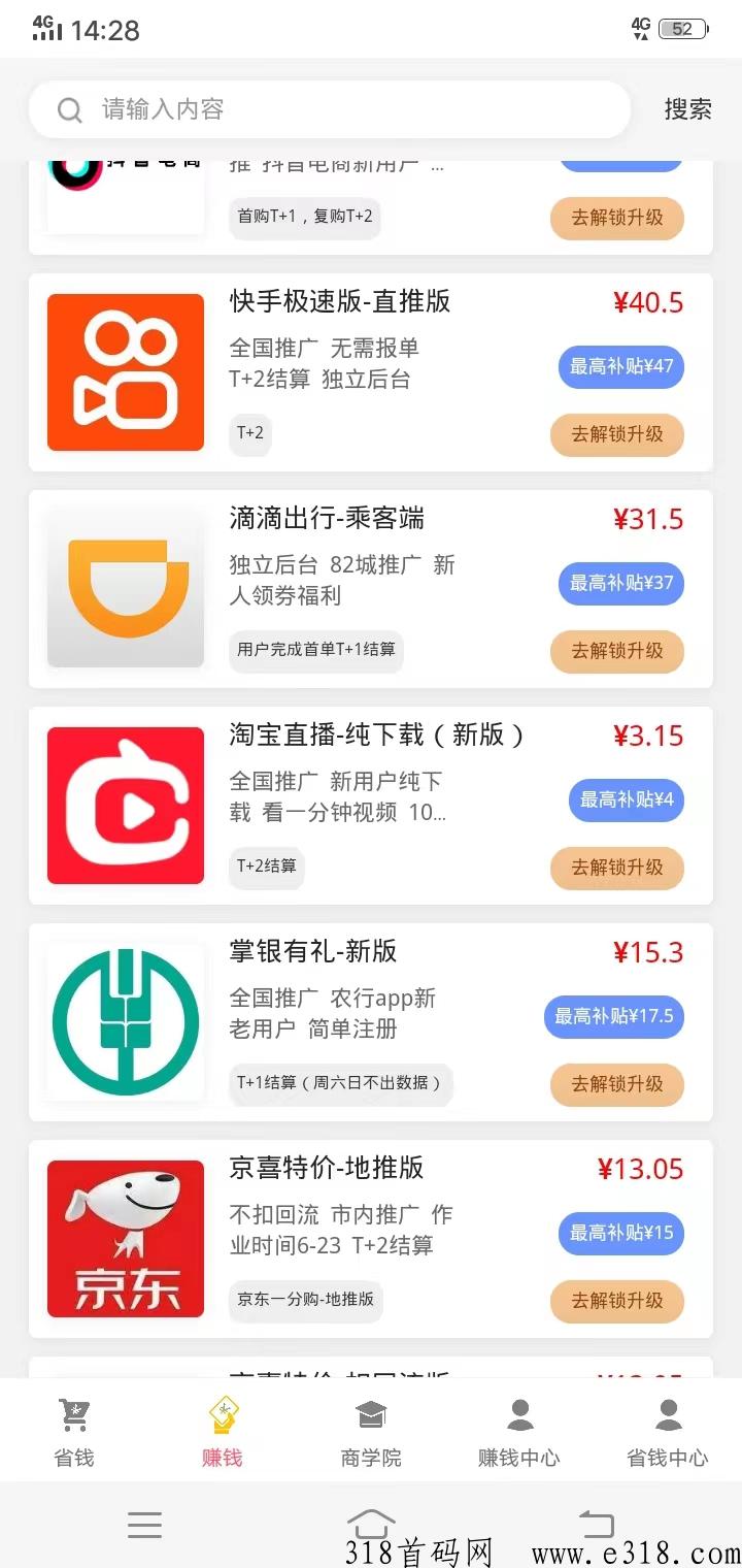 轻创优选地推app 轻创优选地推怎么联系客服