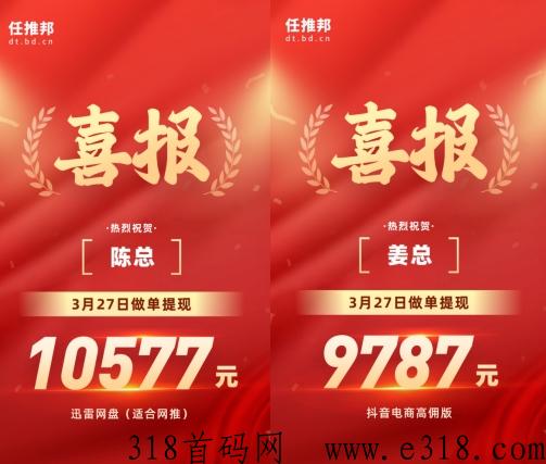 任推邦可靠吗 任推邦怎么赚钱