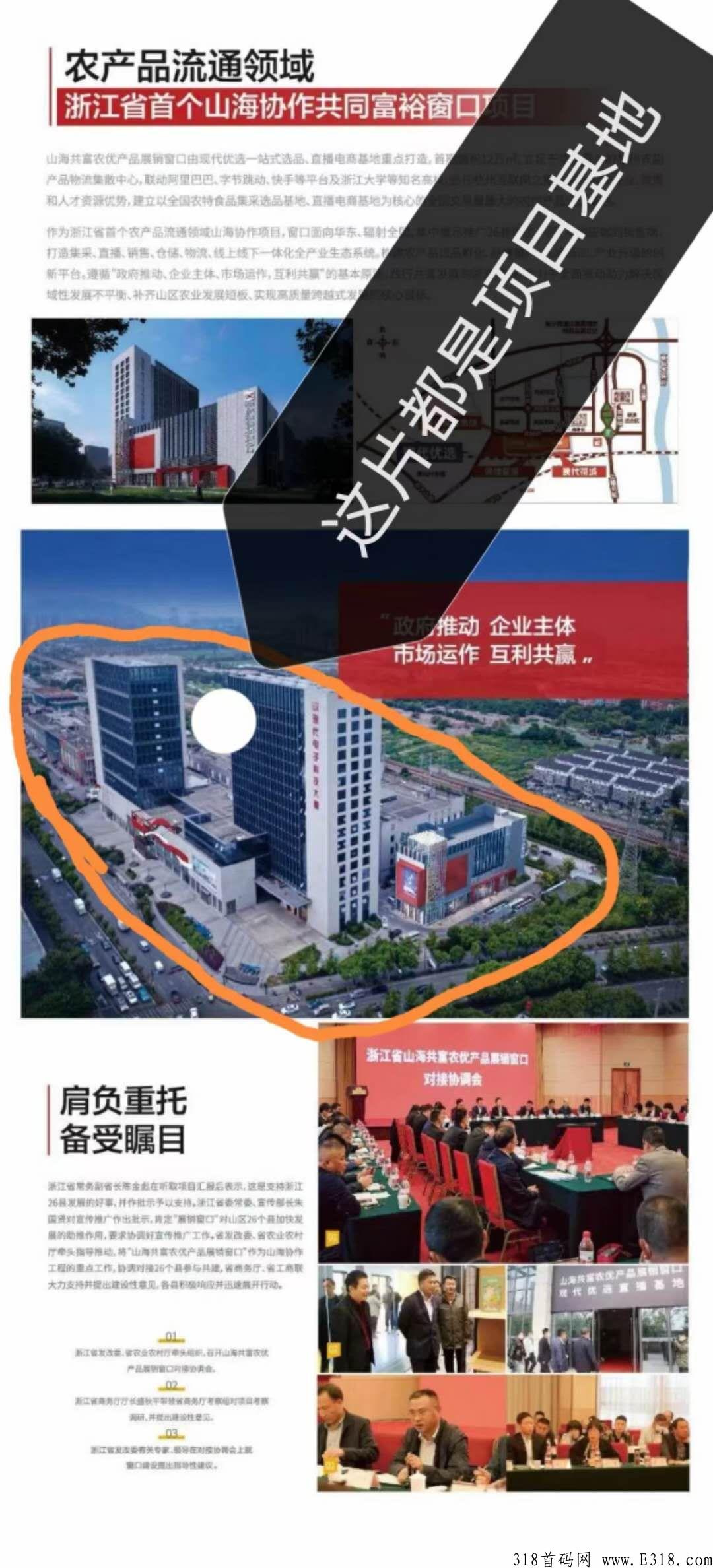 山海优选怎么赚钱 山海优选是国家支持的项目吗