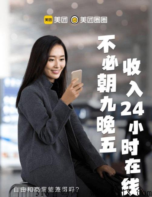 美团圈圈拉新 美团圈圈怎么推广赚佣金