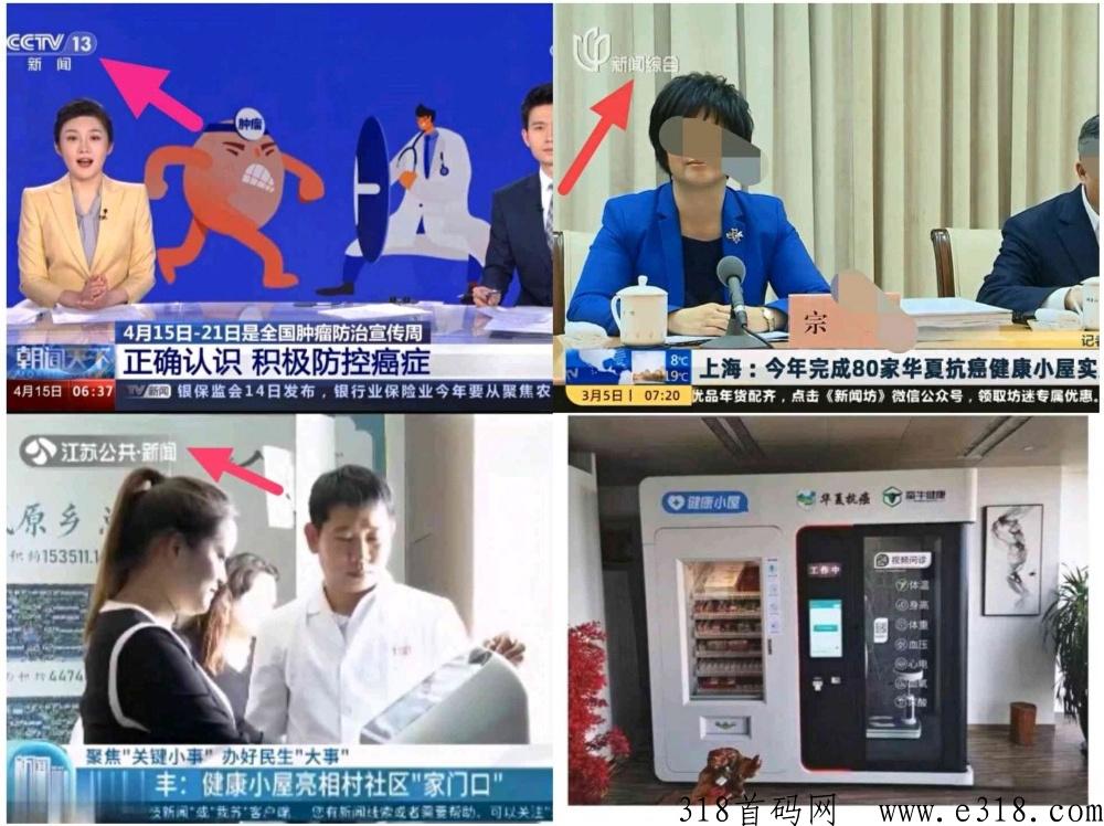 华夏抗癌网页 华夏抗癌app能投资吗安全吗