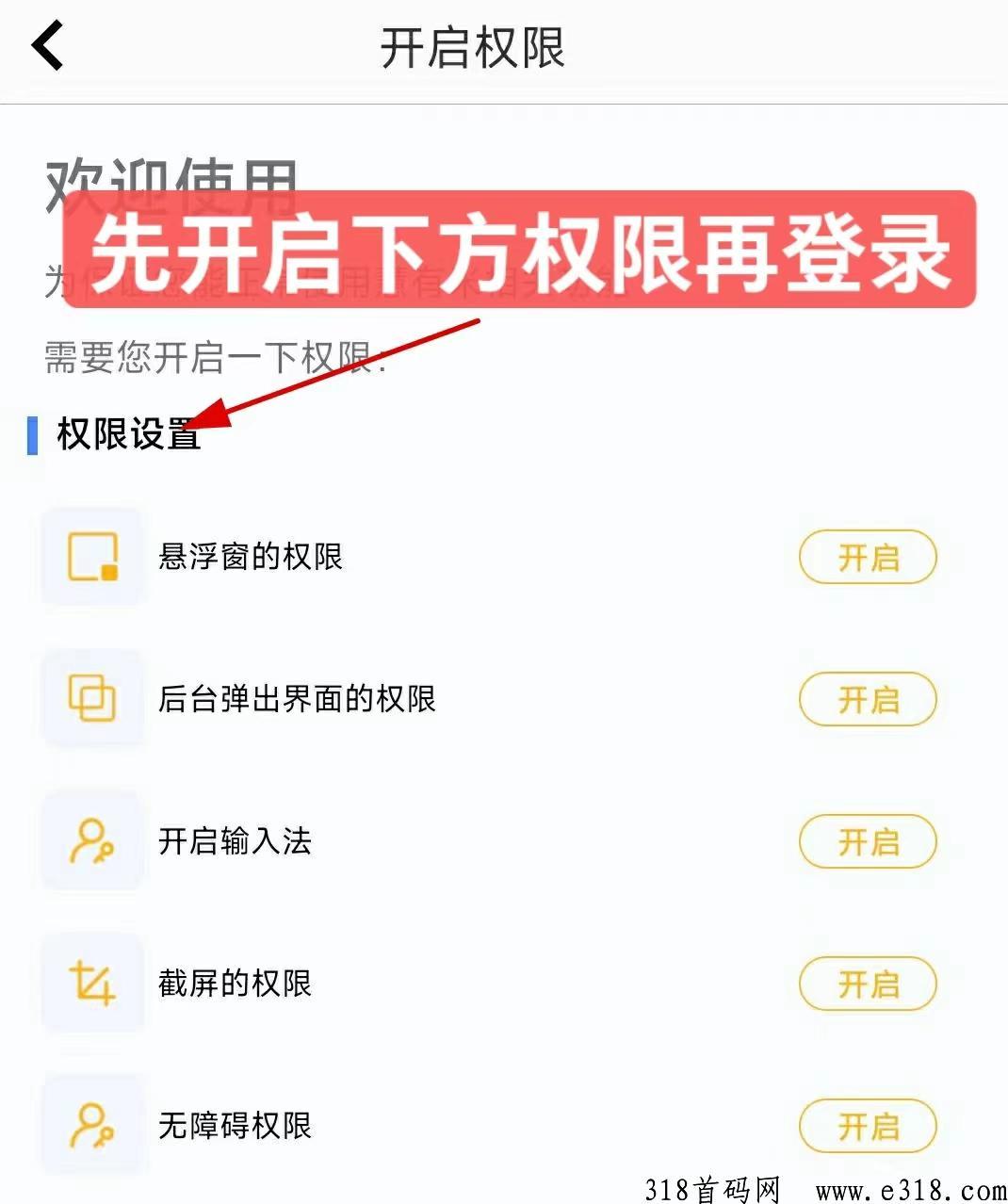 慧有米怎么赚钱 慧有米挂机赚钱app
