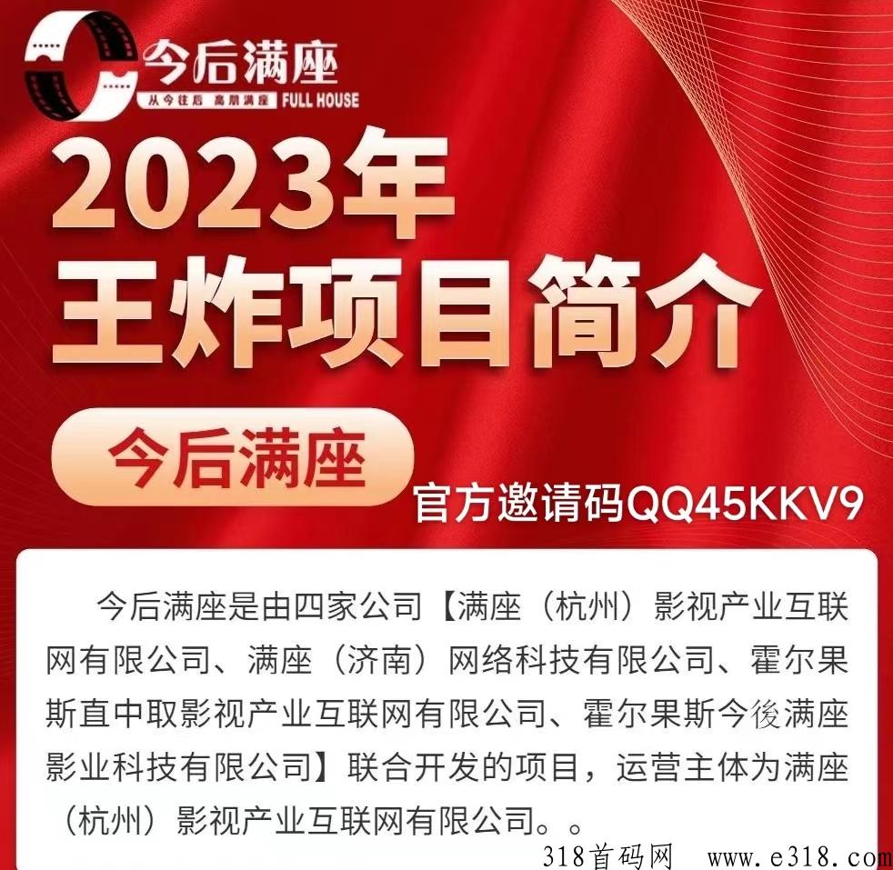今后满座怎么卖 今后满座怎么玩
