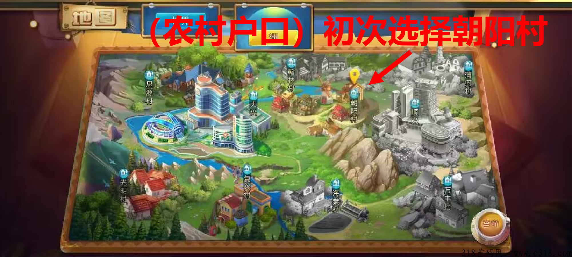 魔力城市游戏官网 魔力城市怎么玩视频