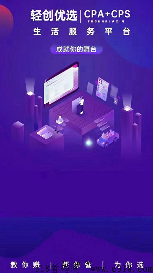 轻创优选怎么样 轻创优选骗局套路