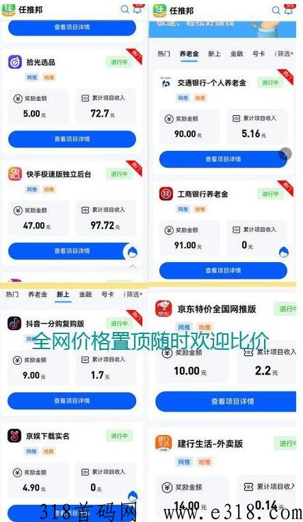 任推邦几级分佣 任推邦必须要邀请码吗