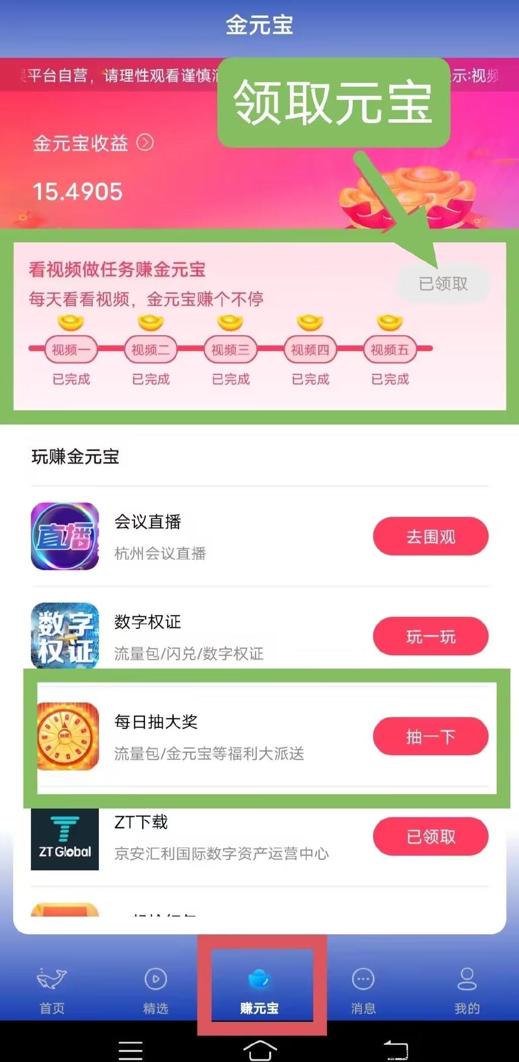 鲸鱼首码时间 鲸鱼短视频元宝怎么卖