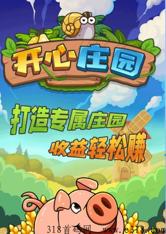 开心庄园收豆平台 开心庄园类似的赚钱游戏