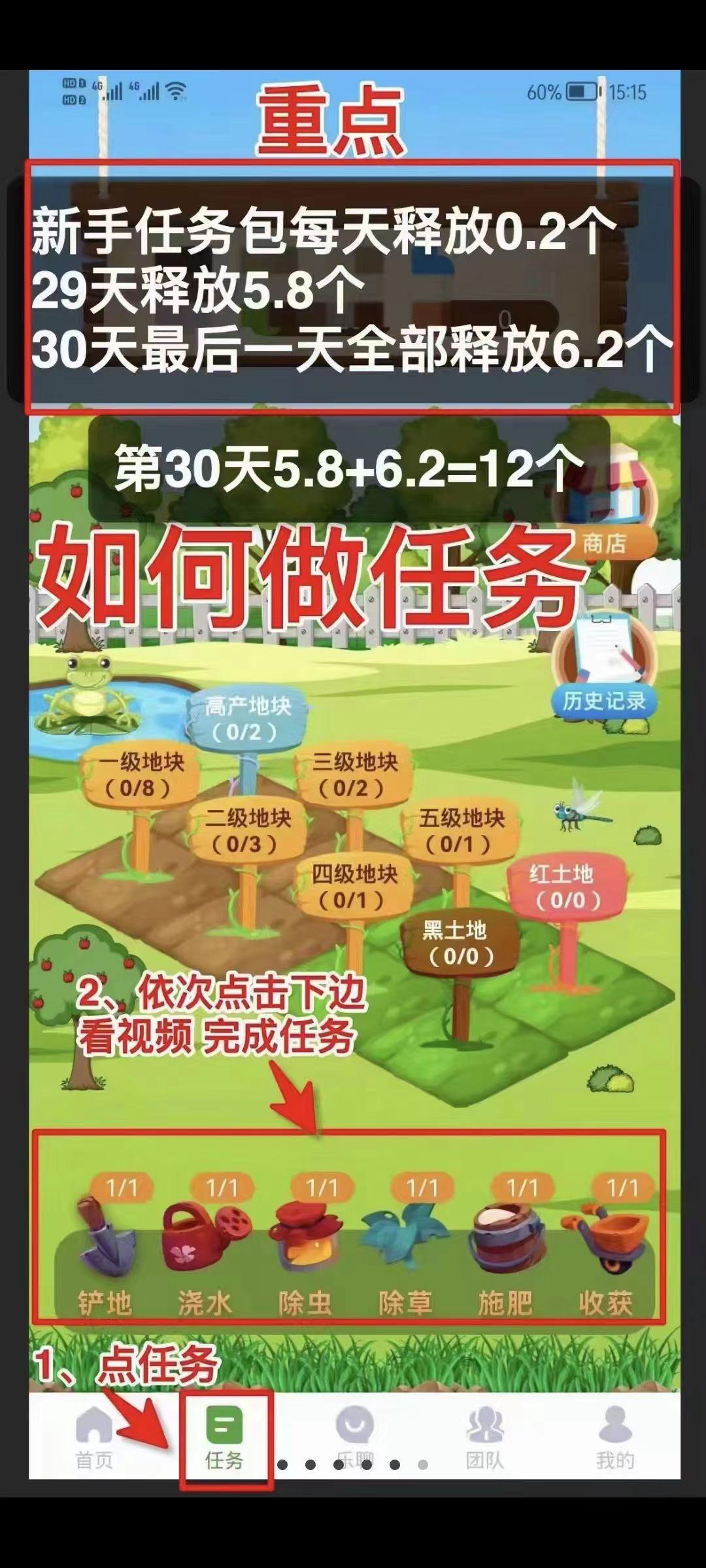 乐赞生态怎么玩 乐赞生态app什么时候有的