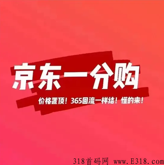 抖音极速版推广合伙人邀请码 抖音极速版推广是诈骗吗