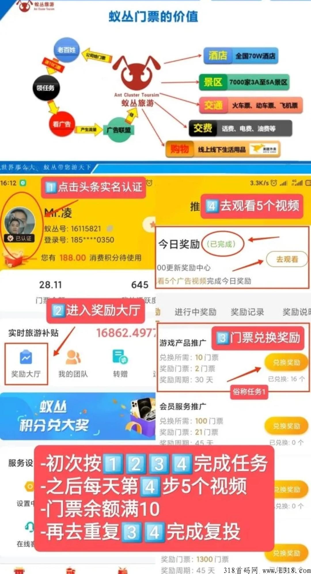 蚁丛旅游悟空分身 蚁丛旅游悟空分身怎么做不了任务升级也不行