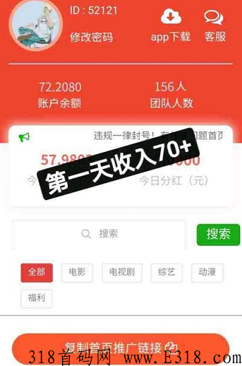 八戒传媒怎么样 八戒传媒电影推广赚钱是真的吗