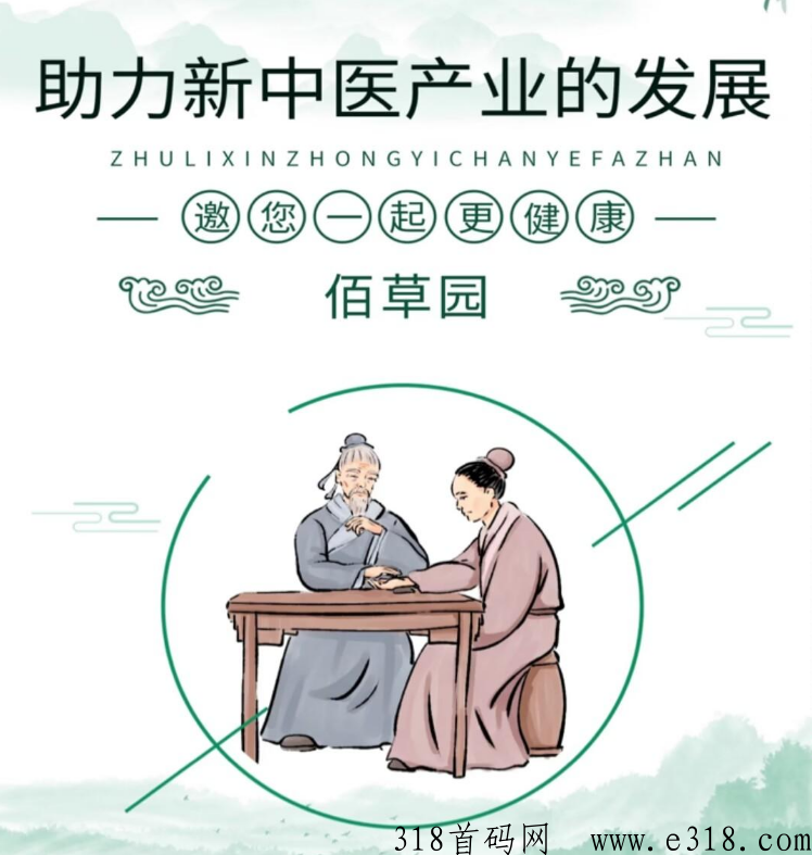 佰草园怎么交易 佰草园是正规的吗