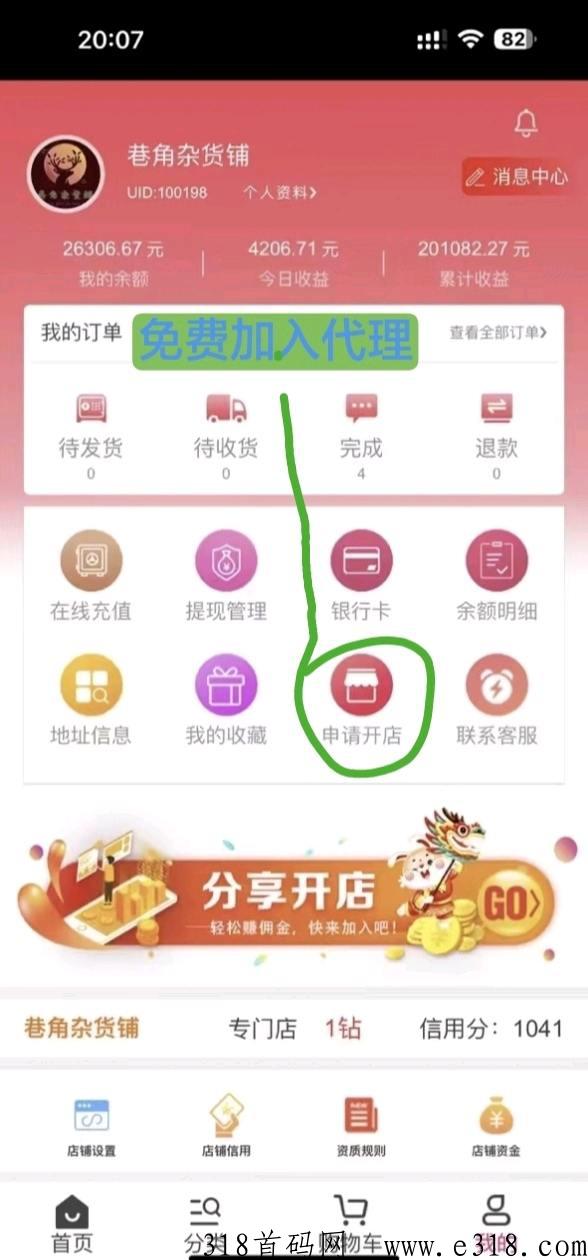淘货铺是正规平台吗 淘货铺公司在哪里