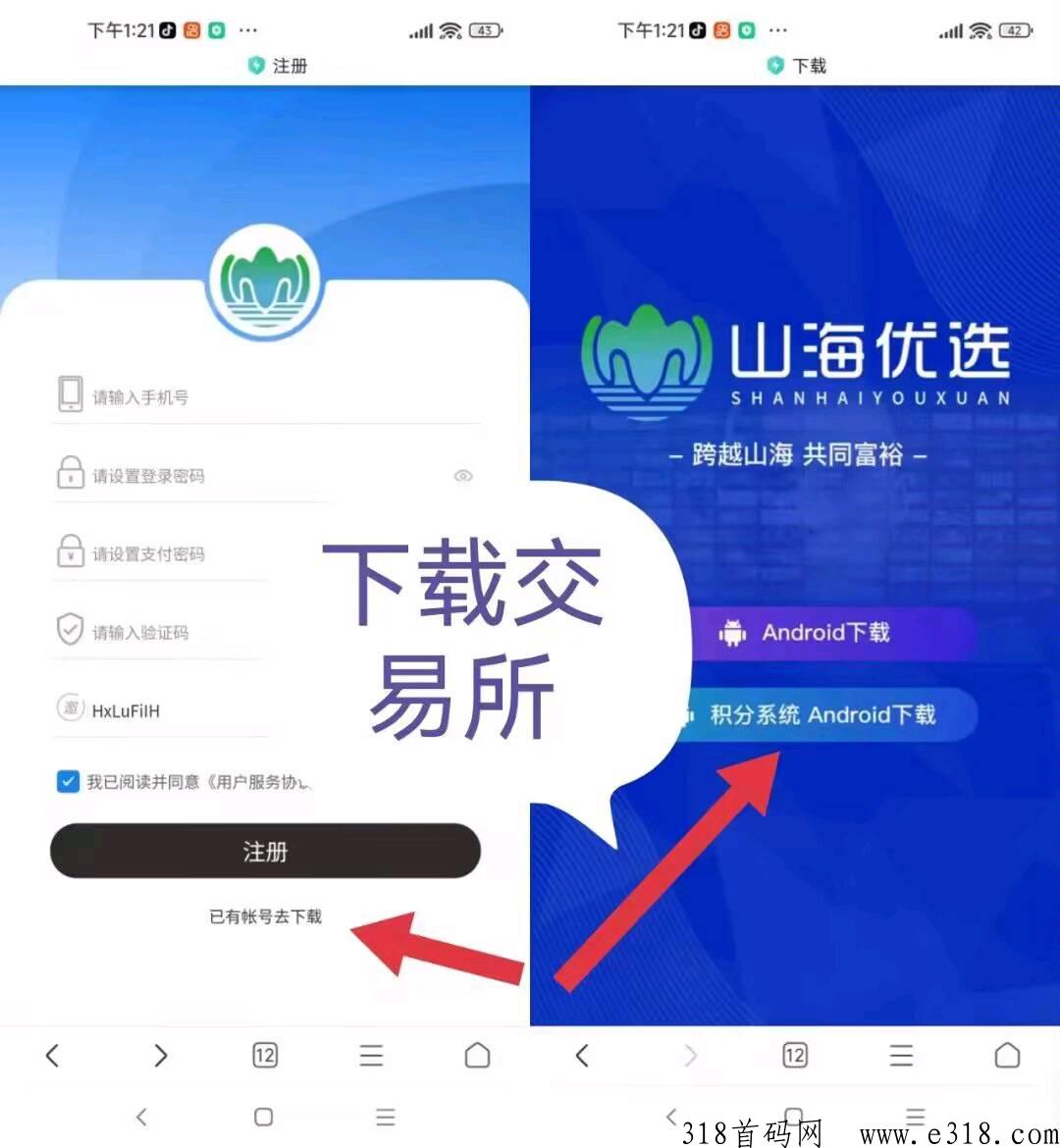 山海优选是国家支持的项目吗 山海优选怎么样什么时候开始