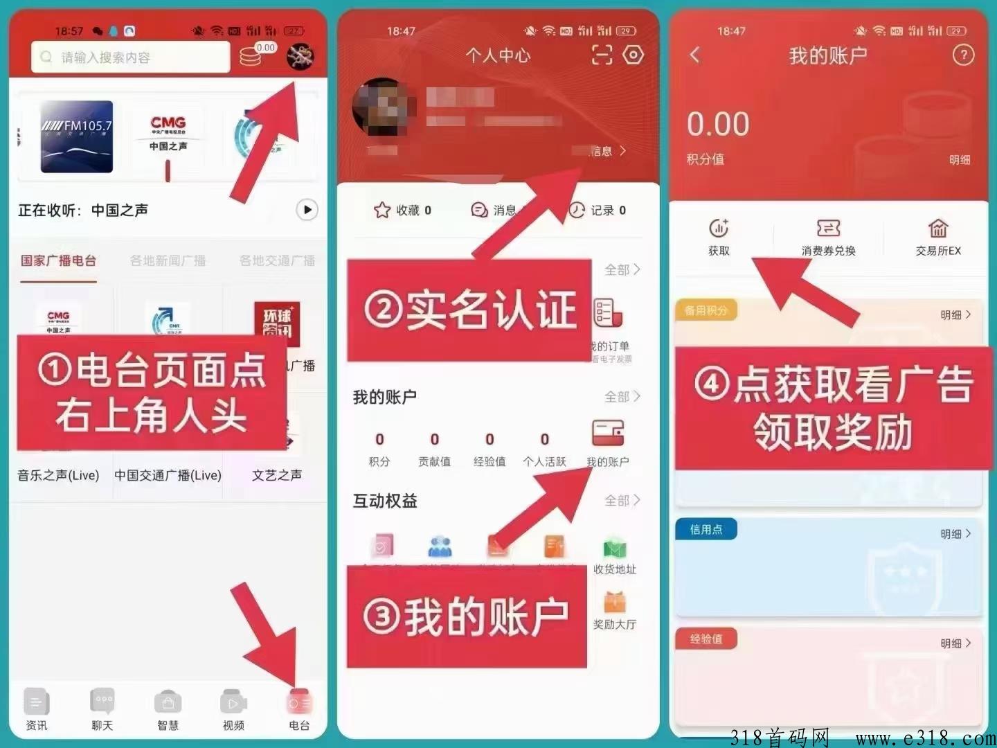 智慧城市赚钱是骗局吗 智慧城市app实名认证成功图片