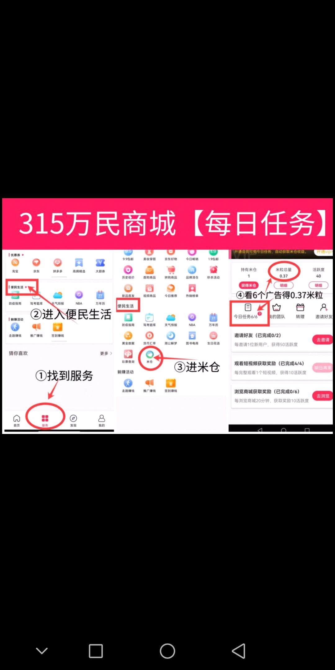 万民商城骗局吗 万民商城骗局套路有哪些