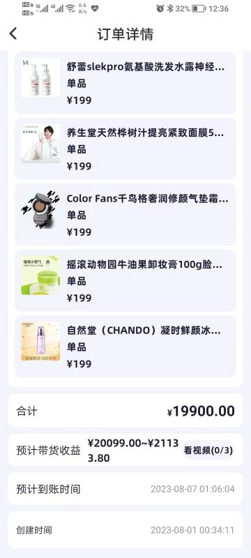 直播看客怎么样可靠吗 直播看客助力是真的吗