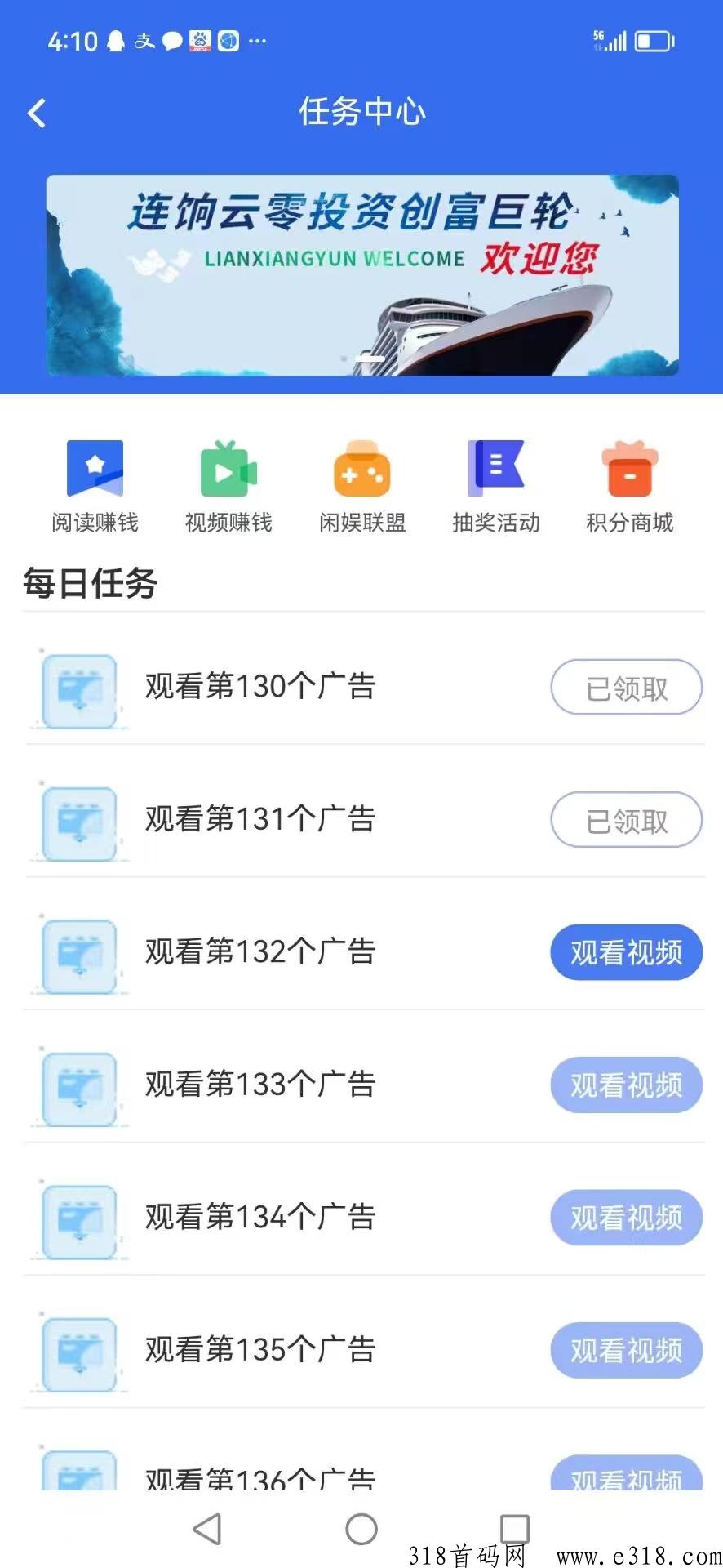连饷广告平台 连饷app邀请码
