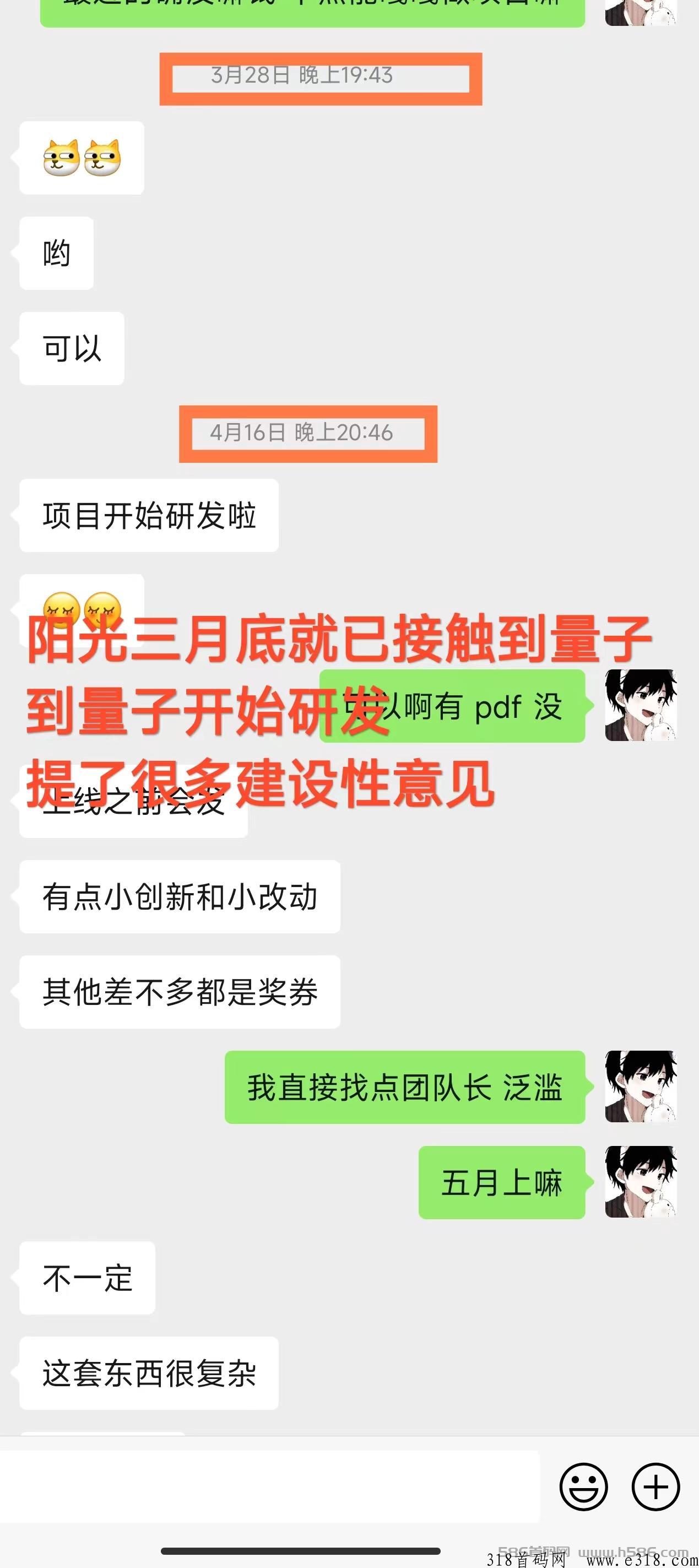 量子宇宙游戏 量子宇宙首码项目