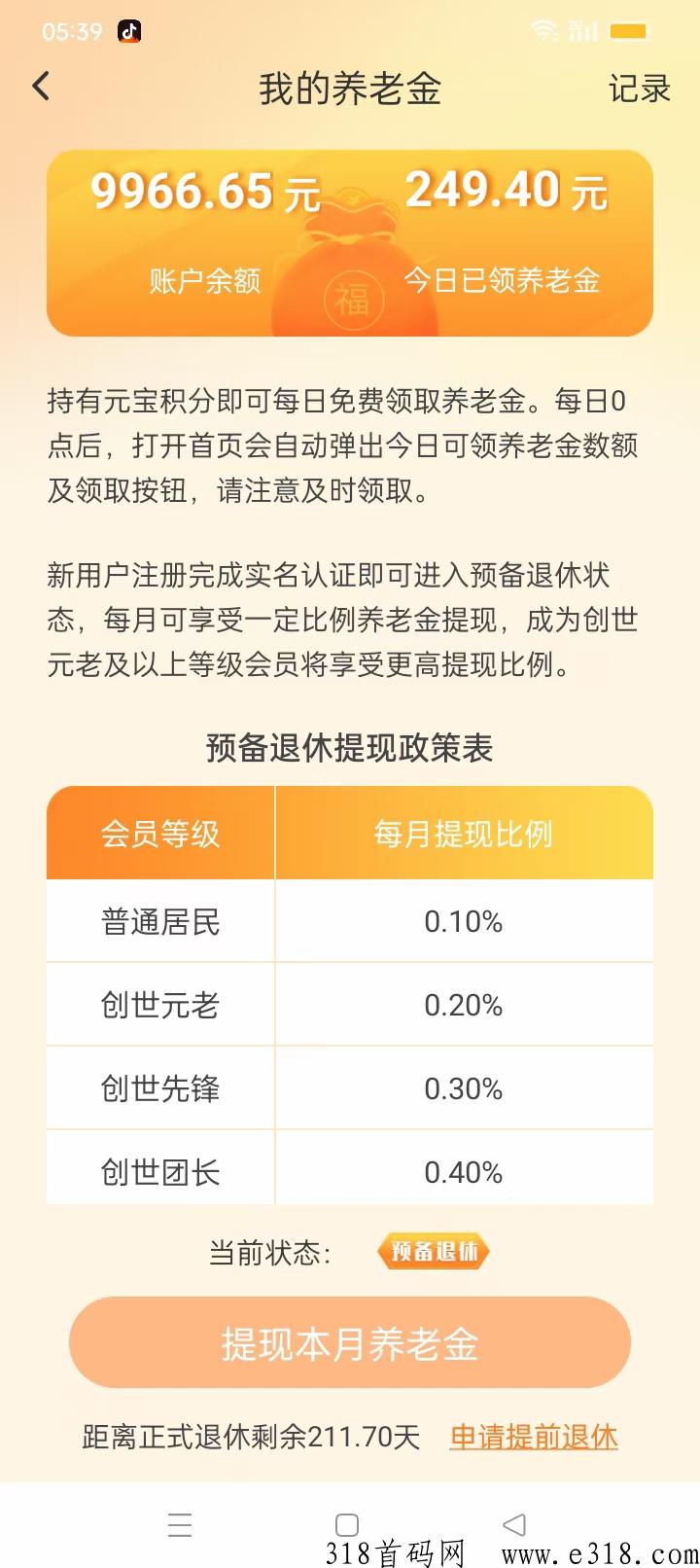 元老城能赚钱吗 元老城怎么赚钱