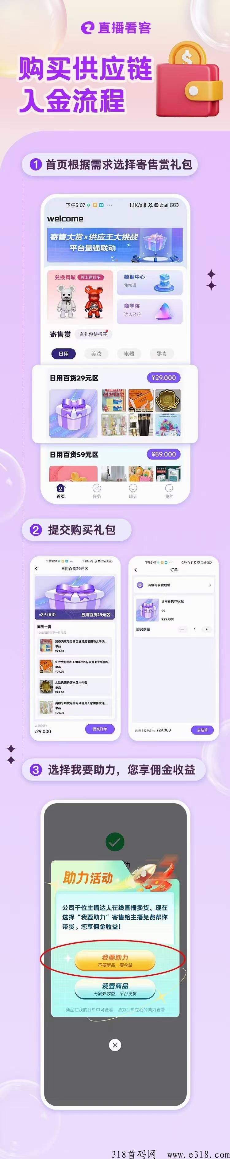 直播看客怎么赚钱 直播看客怎么样可靠吗
