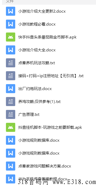 小游戏养机广告标识 小游戏快手养标签