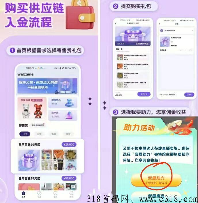 直播看客怎么玩 直播看客怎么赚钱