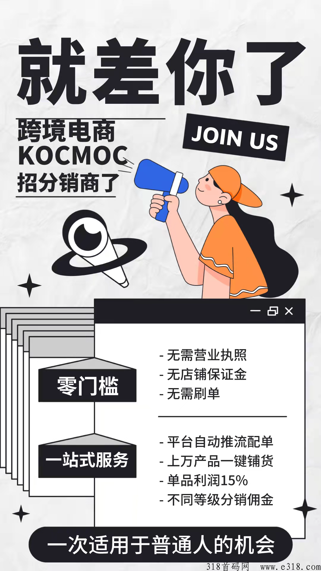km云仓什么时候出现的 km云仓跨境电商用美元吗