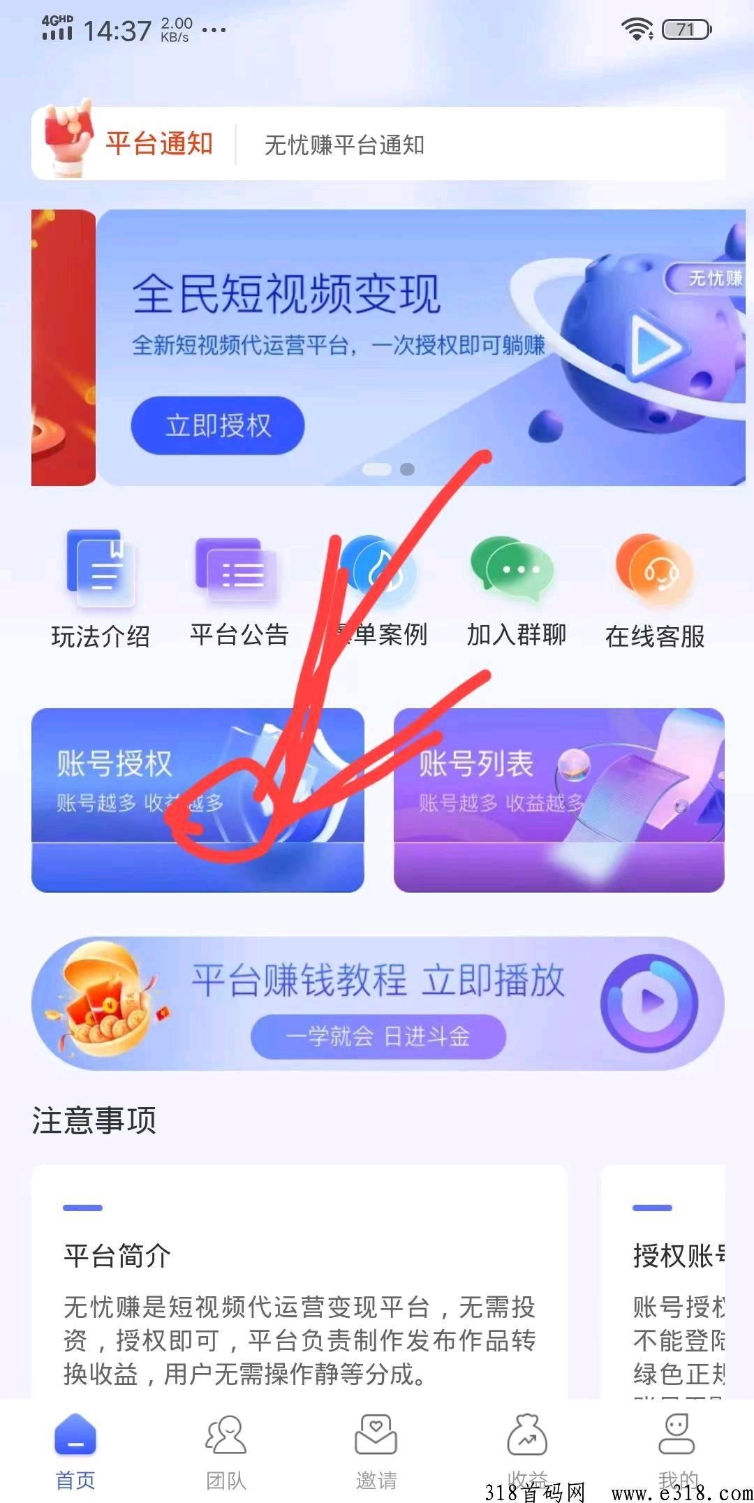 无忧赚可靠吗 无忧赚是真的吗
