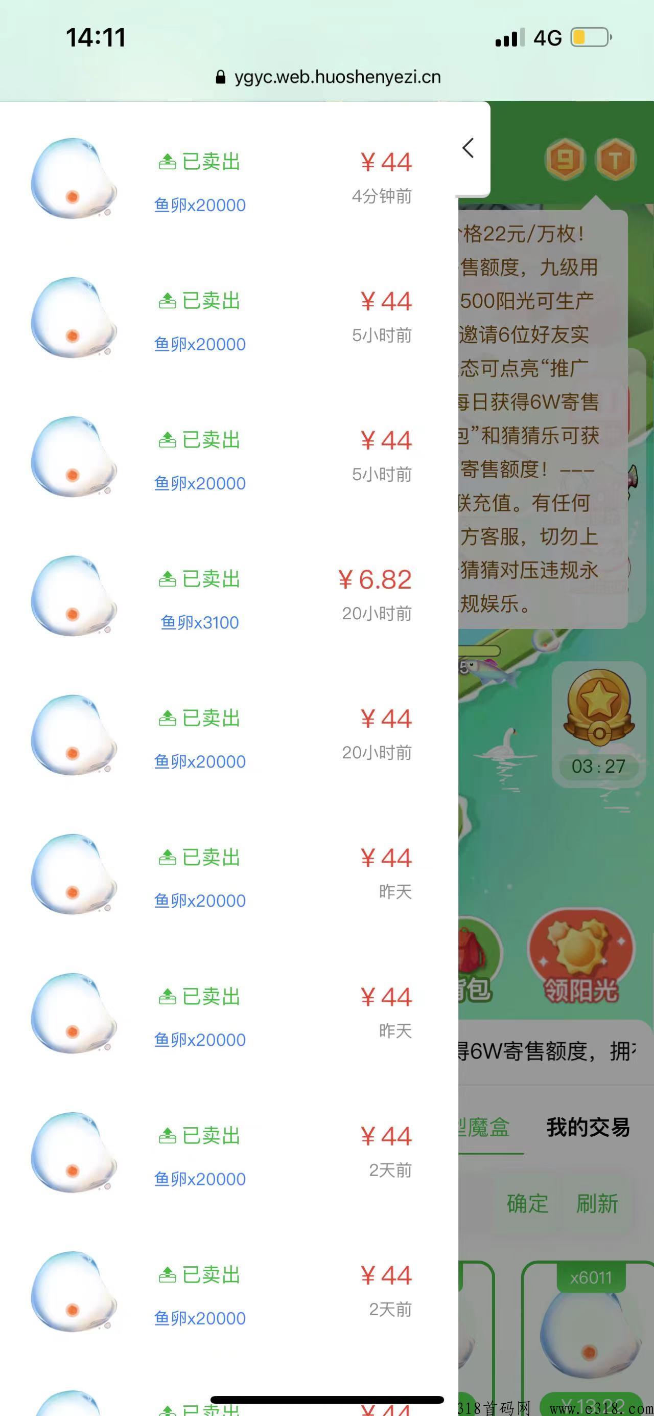 阳光渔场骗局 阳光渔场官网
